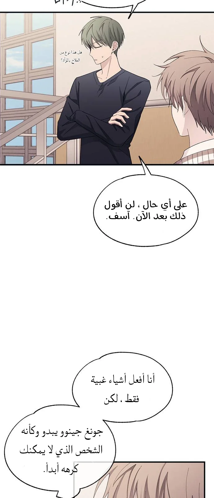 Read Yeon woo’s Innocence AR Manga Online