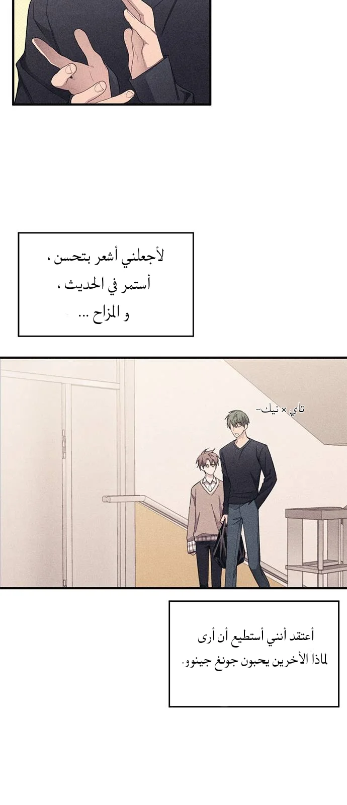 Read Yeon woo’s Innocence AR Manga Online