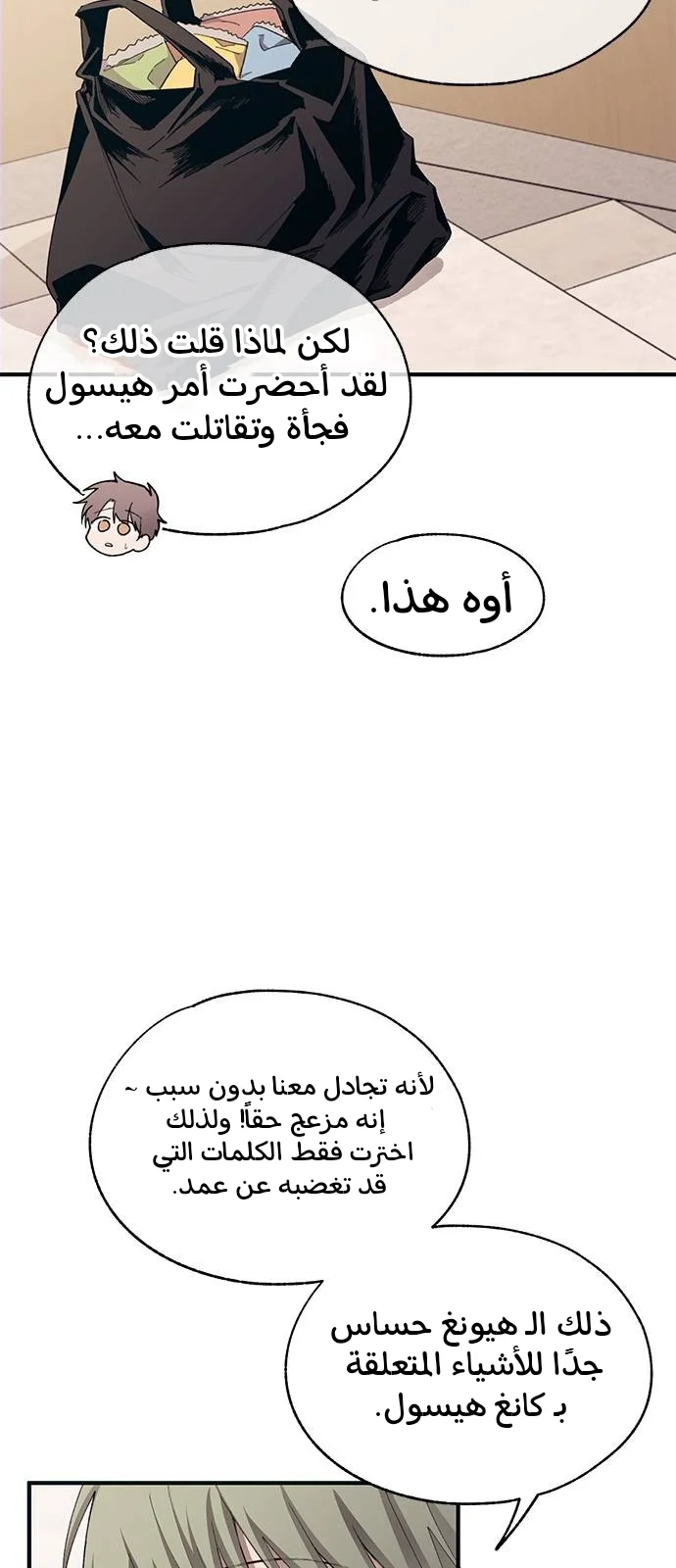 Read Yeon woo’s Innocence AR Manga Online