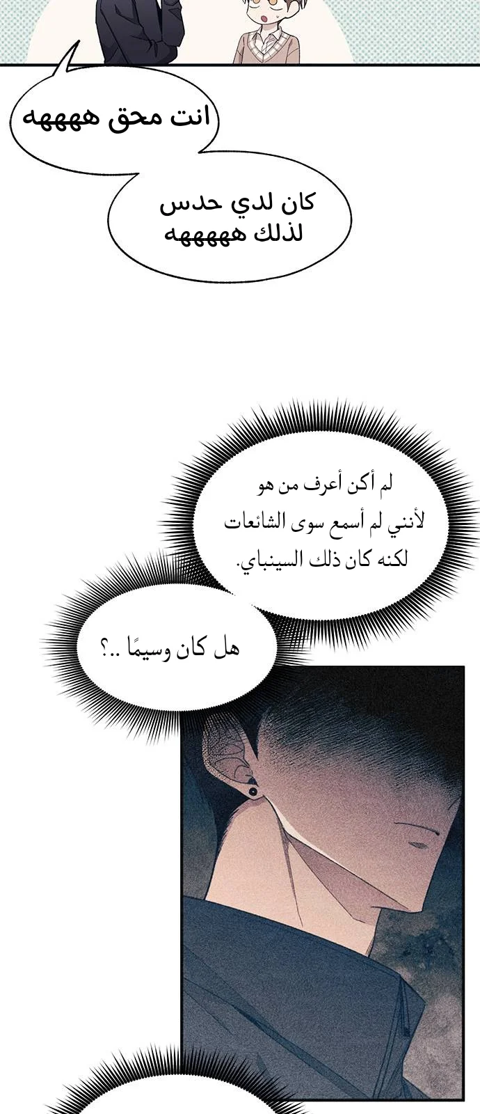 Read Yeon woo’s Innocence AR Manga Online