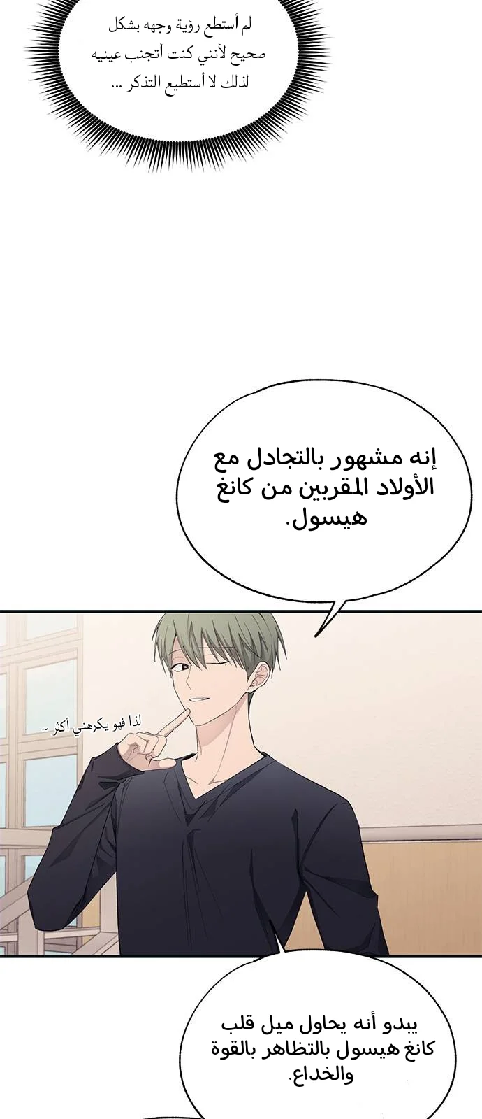 Read Yeon woo’s Innocence AR Manga Online