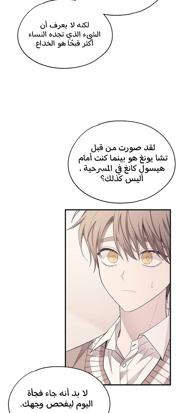Read Yeon woo’s Innocence AR Manga Online