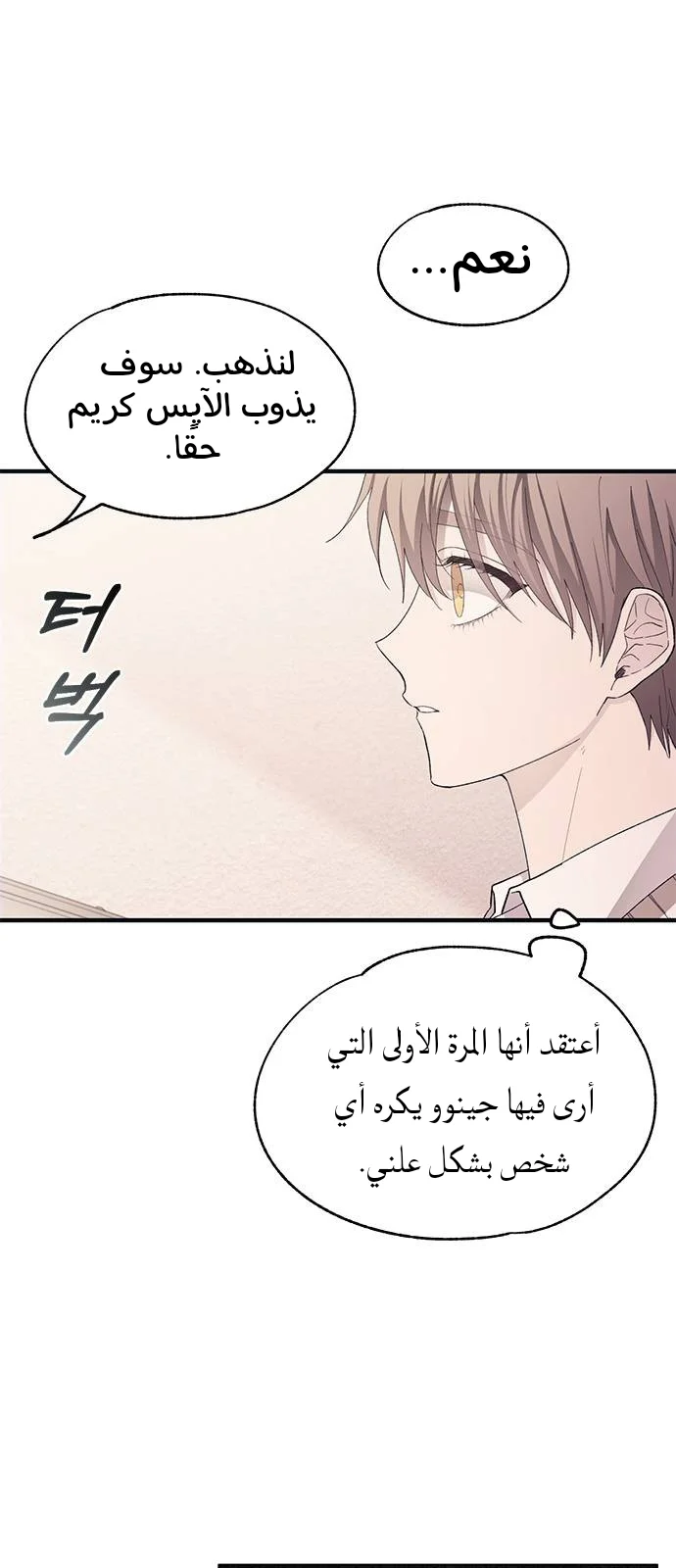 Read Yeon woo’s Innocence AR Manga Online