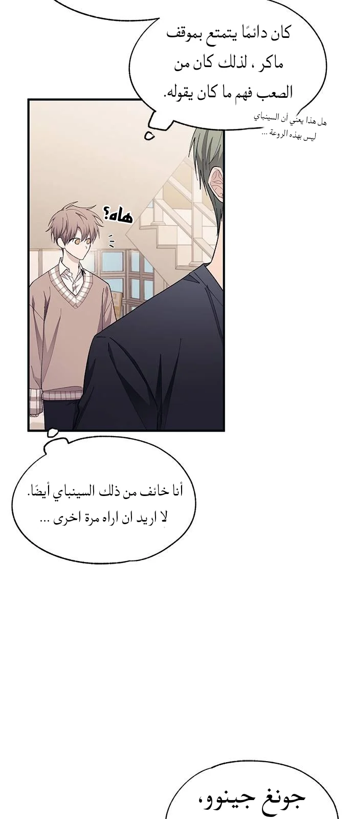 Read Yeon woo’s Innocence AR Manga Online