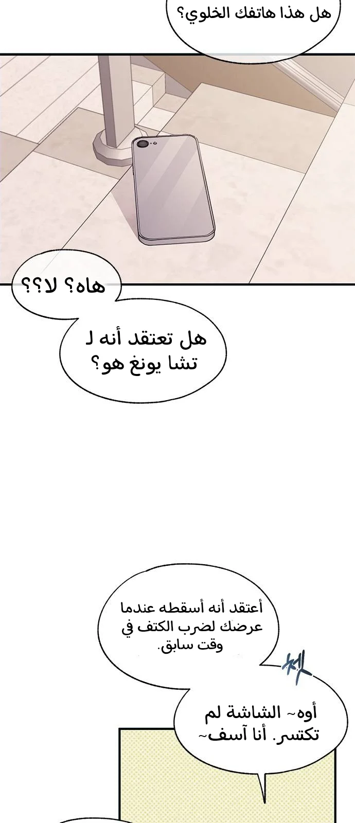Read Yeon woo’s Innocence AR Manga Online
