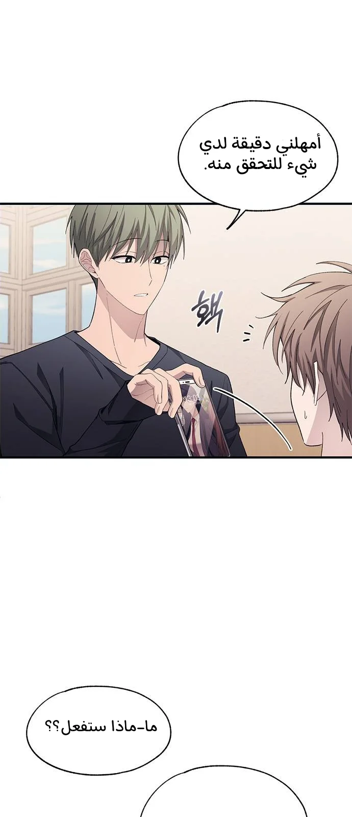 Read Yeon woo’s Innocence AR Manga Online