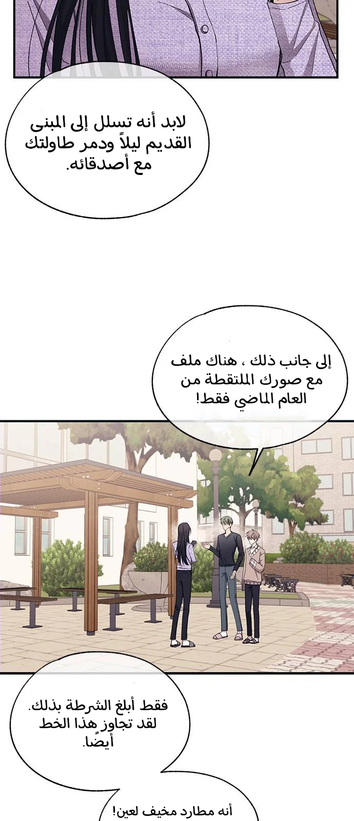 Read Yeon woo’s Innocence AR Manga Online