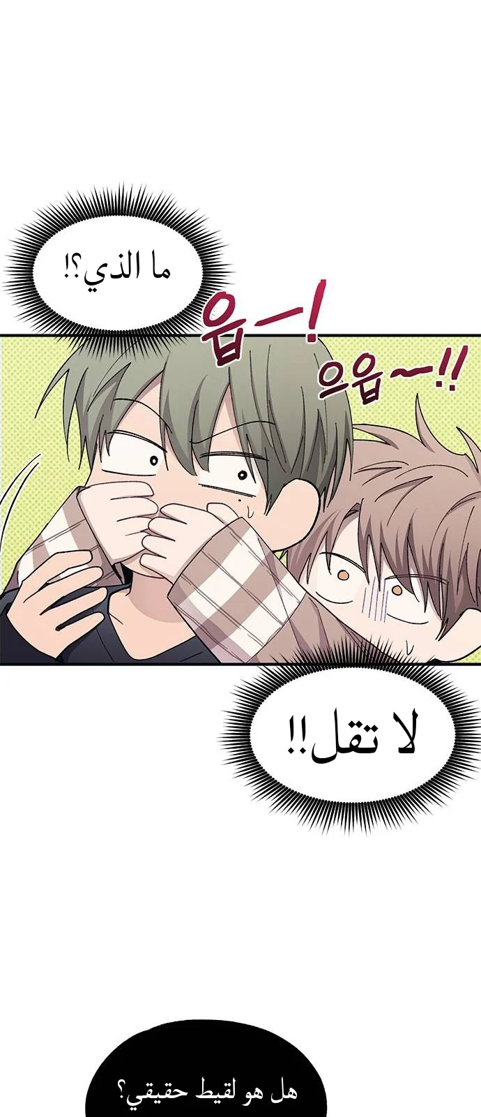 Read Yeon woo’s Innocence AR Manga Online