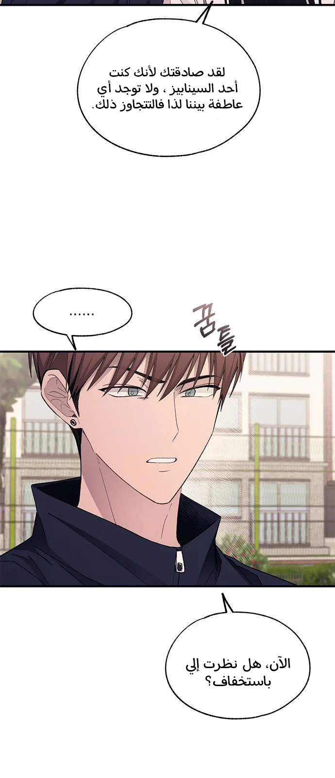 Read Yeon woo’s Innocence AR Manga Online