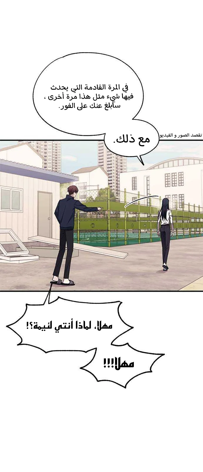 Read Yeon woo’s Innocence AR Manga Online