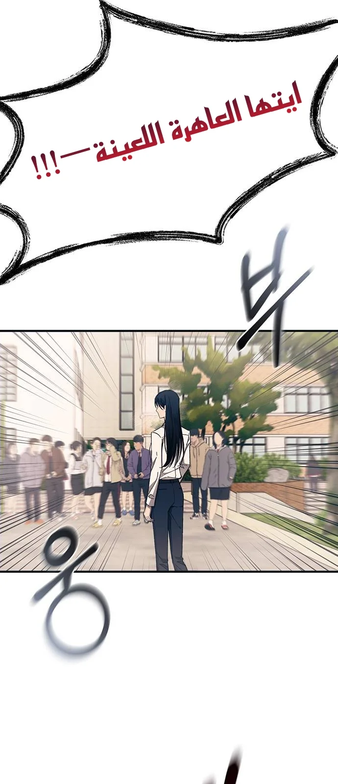 Read Yeon woo’s Innocence AR Manga Online