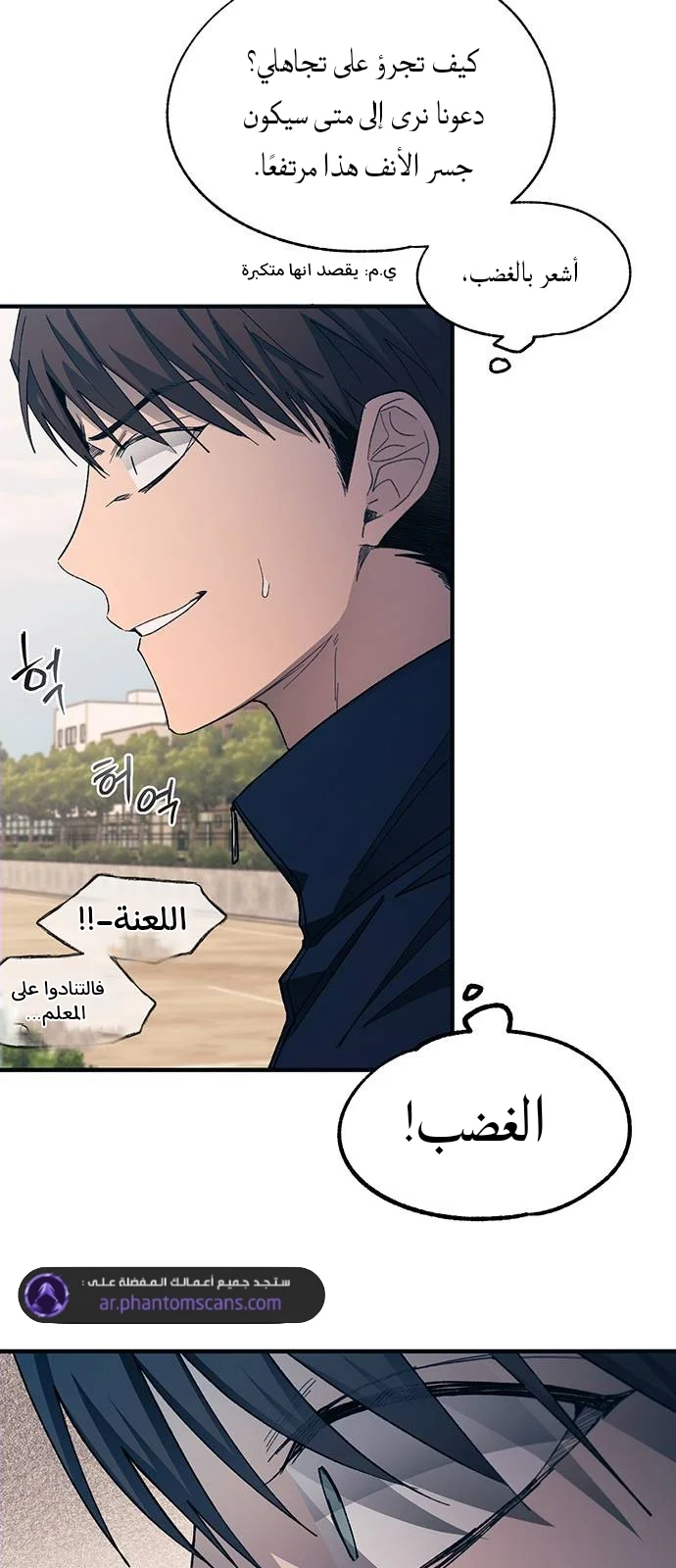 Read Yeon woo’s Innocence AR Manga Online
