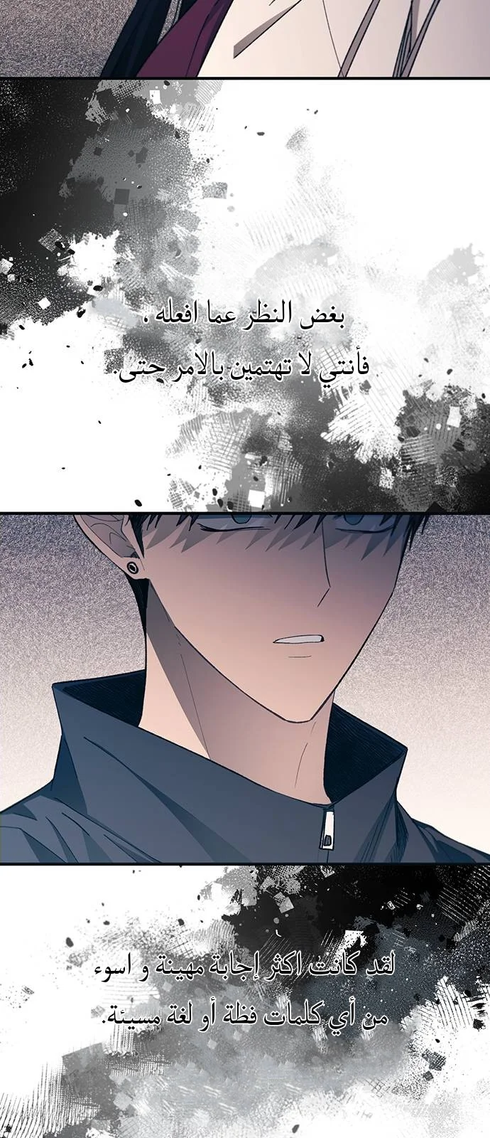 Read Yeon woo’s Innocence AR Manga Online