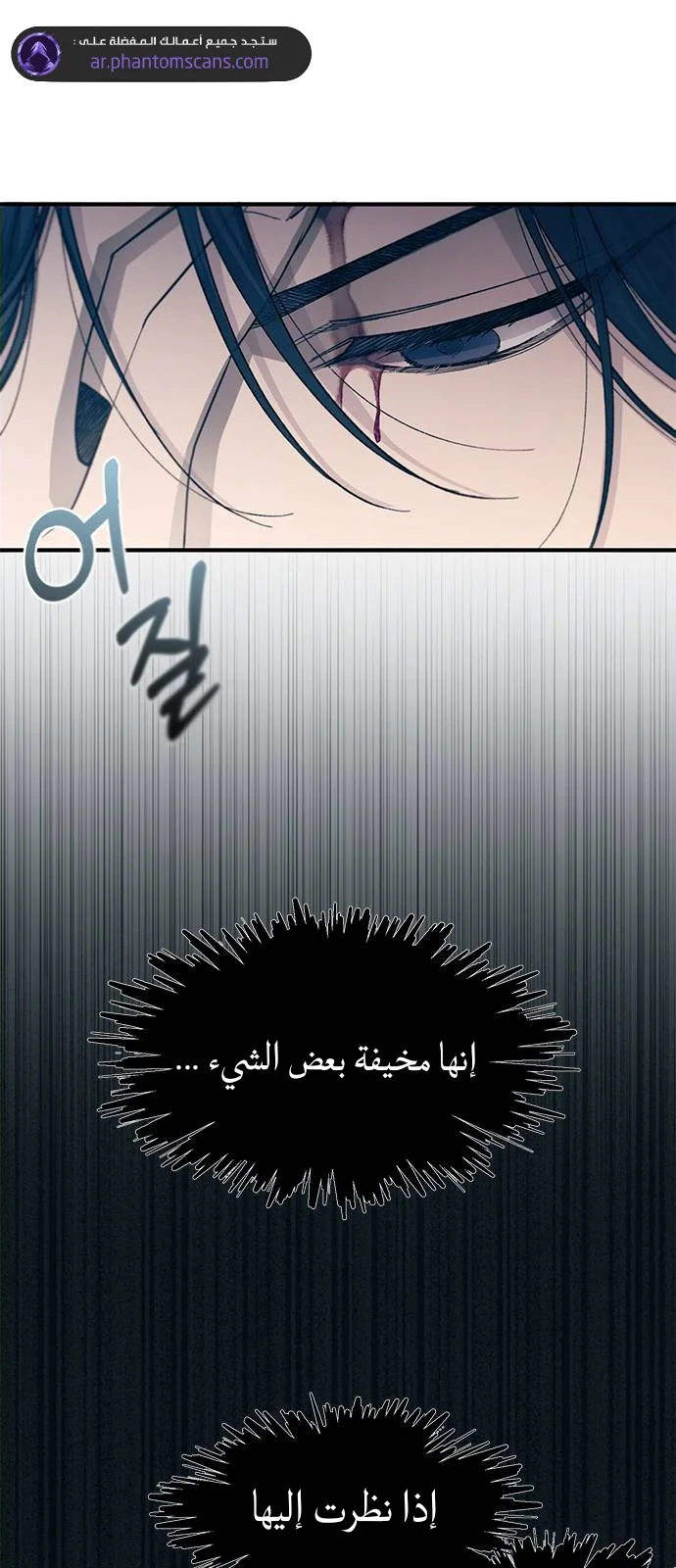 Read Yeon woo’s Innocence AR Manga Online