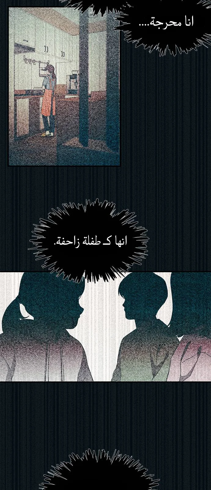 Read Yeon woo’s Innocence AR Manga Online