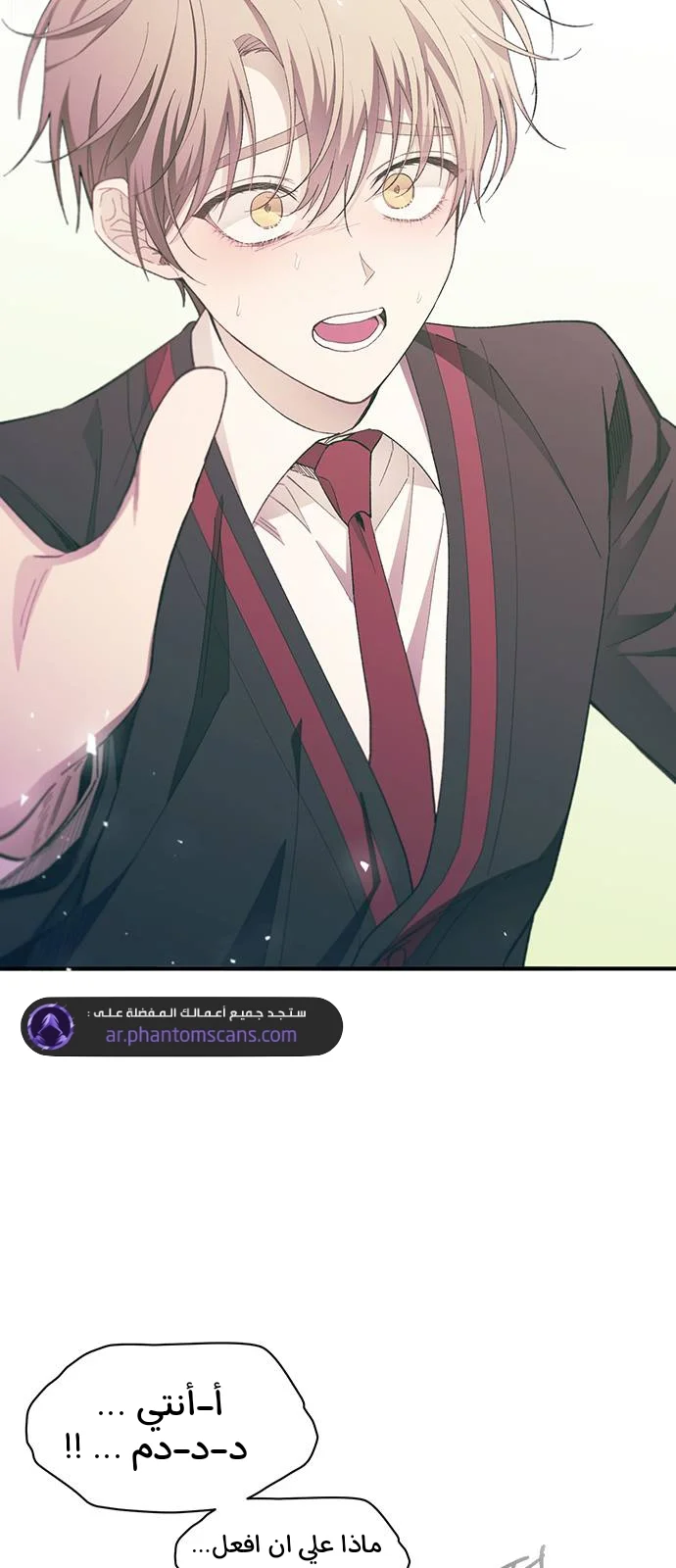 Read Yeon woo’s Innocence AR Manga Online