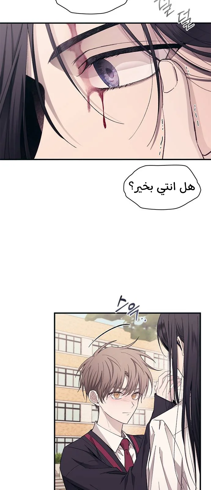 Read Yeon woo’s Innocence AR Manga Online