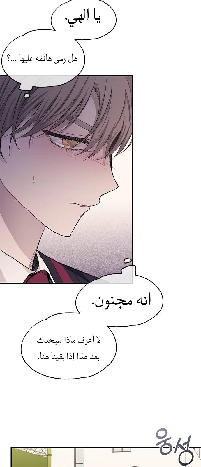 Read Yeon woo’s Innocence AR Manga Online