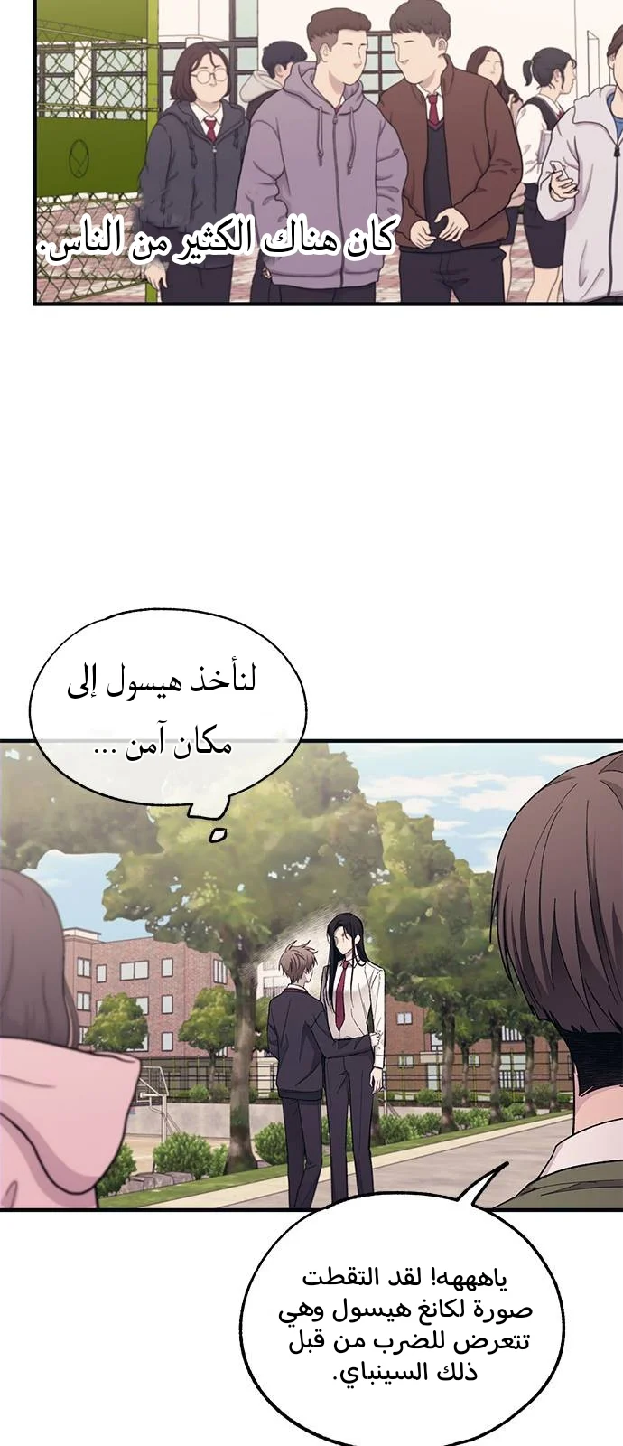 Read Yeon woo’s Innocence AR Manga Online