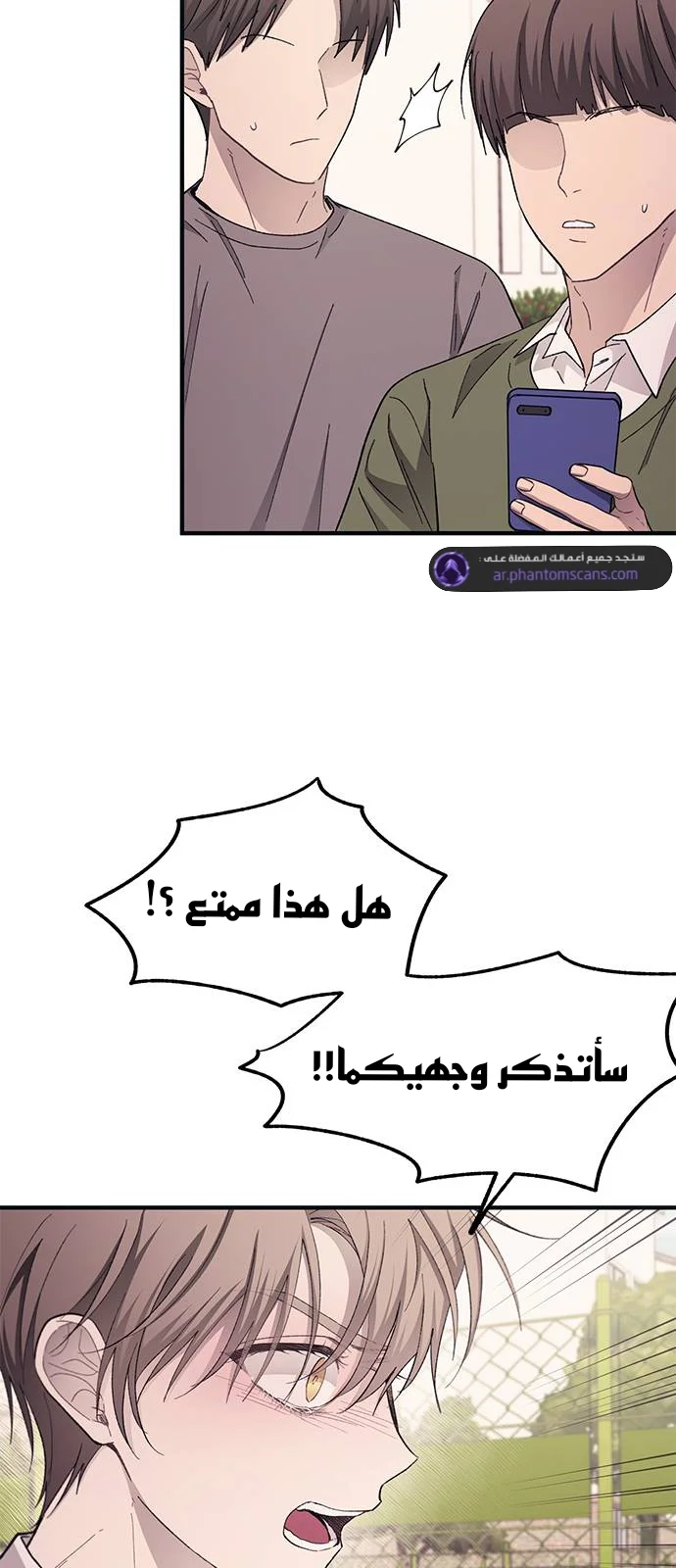 Read Yeon woo’s Innocence AR Manga Online