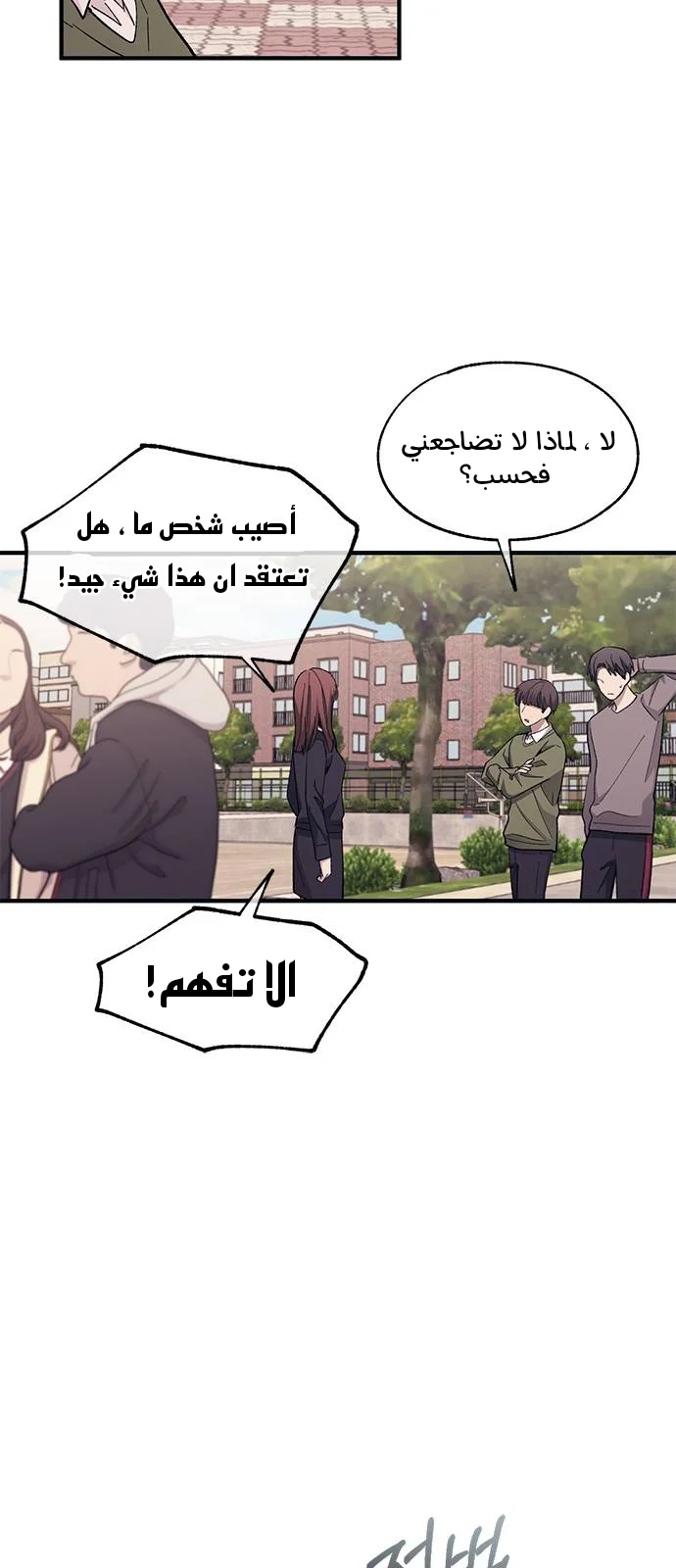 Read Yeon woo’s Innocence AR Manga Online