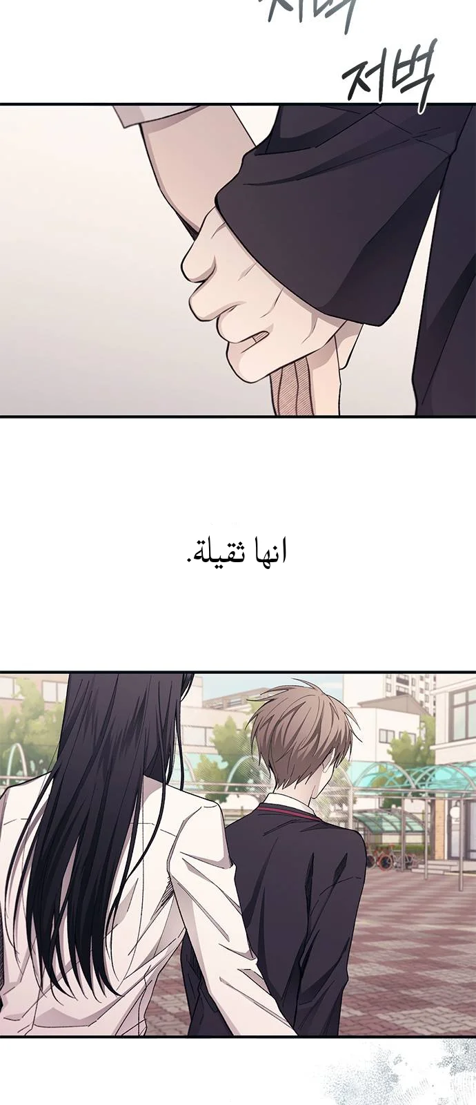 Read Yeon woo’s Innocence AR Manga Online