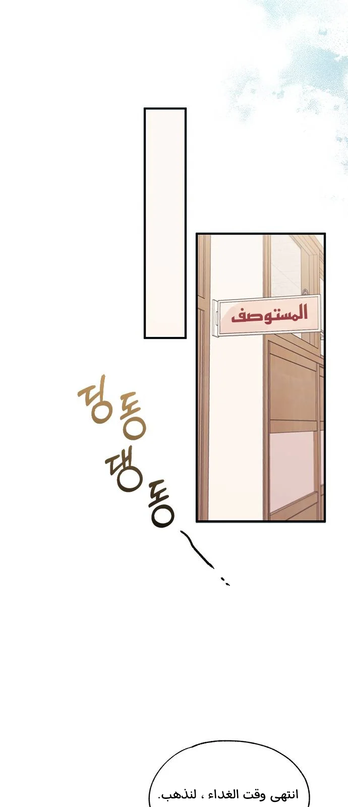 Read Yeon woo’s Innocence AR Manga Online
