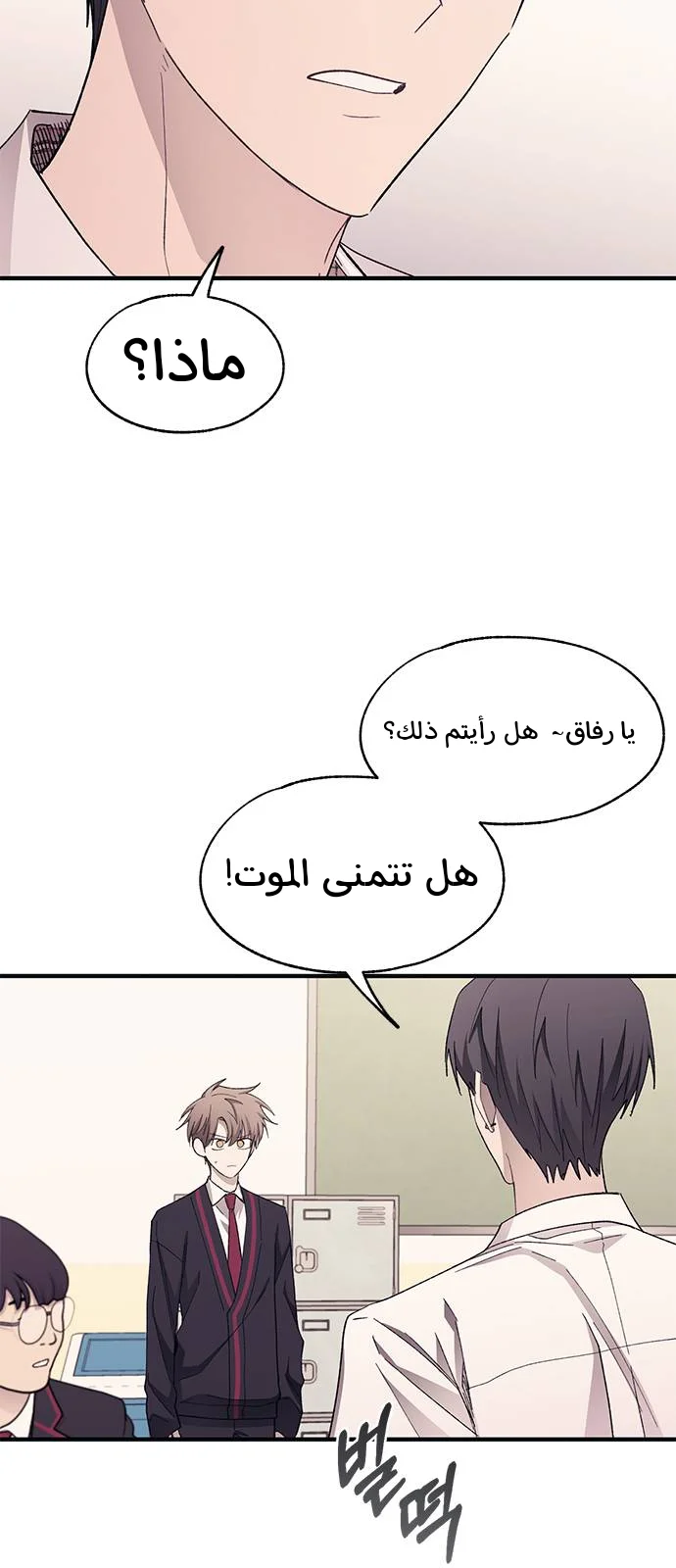 Read Yeon woo’s Innocence AR Manga Online
