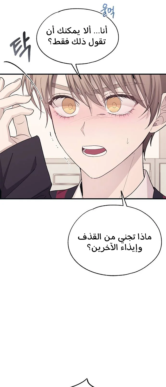 Read Yeon woo’s Innocence AR Manga Online