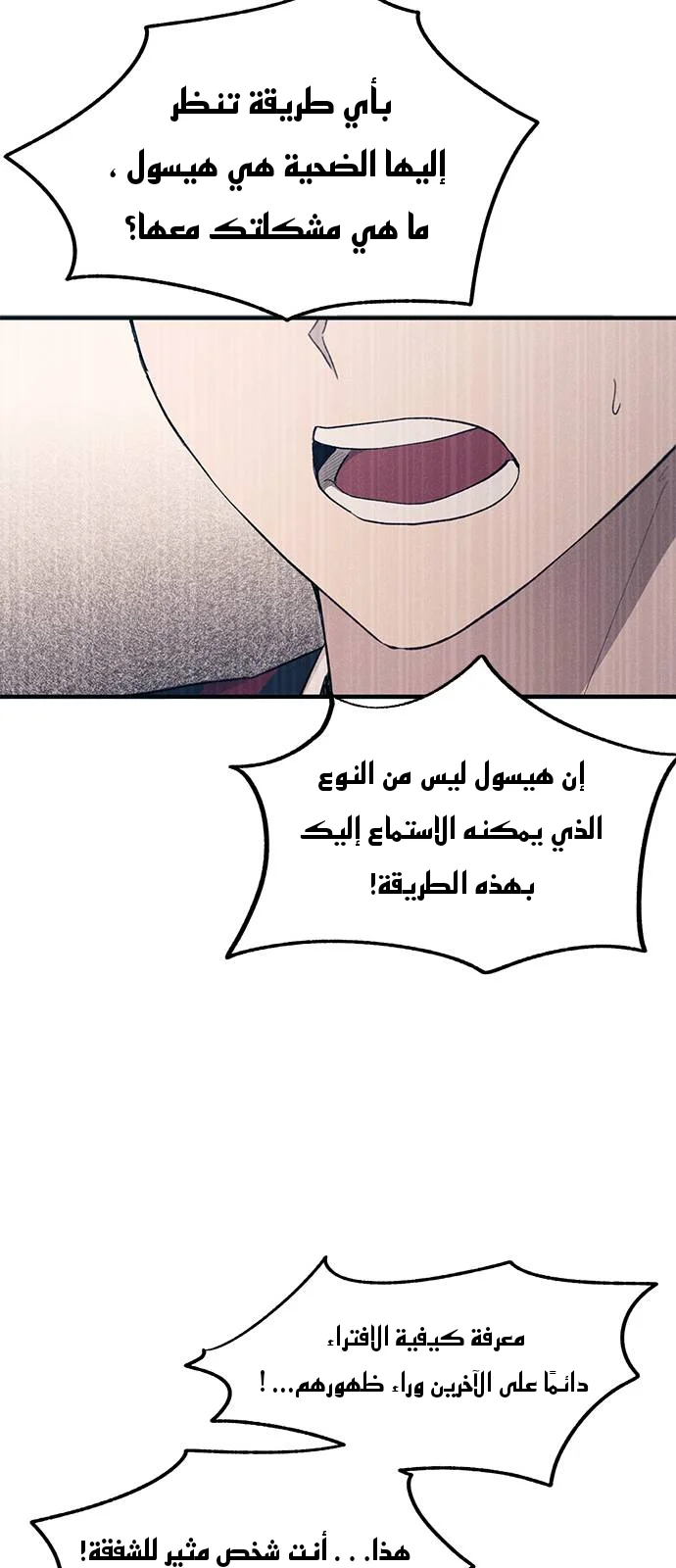 Read Yeon woo’s Innocence AR Manga Online