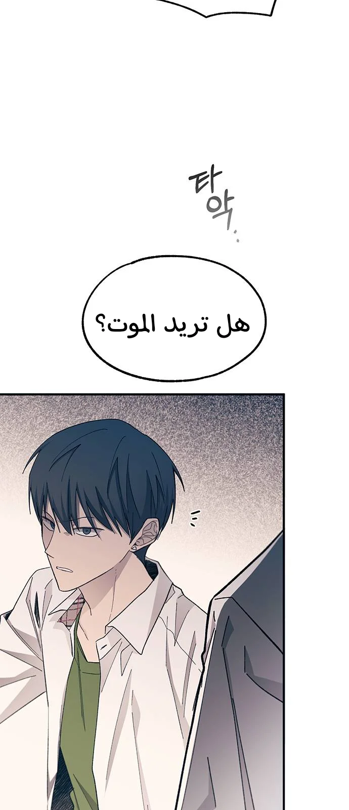 Read Yeon woo’s Innocence AR Manga Online