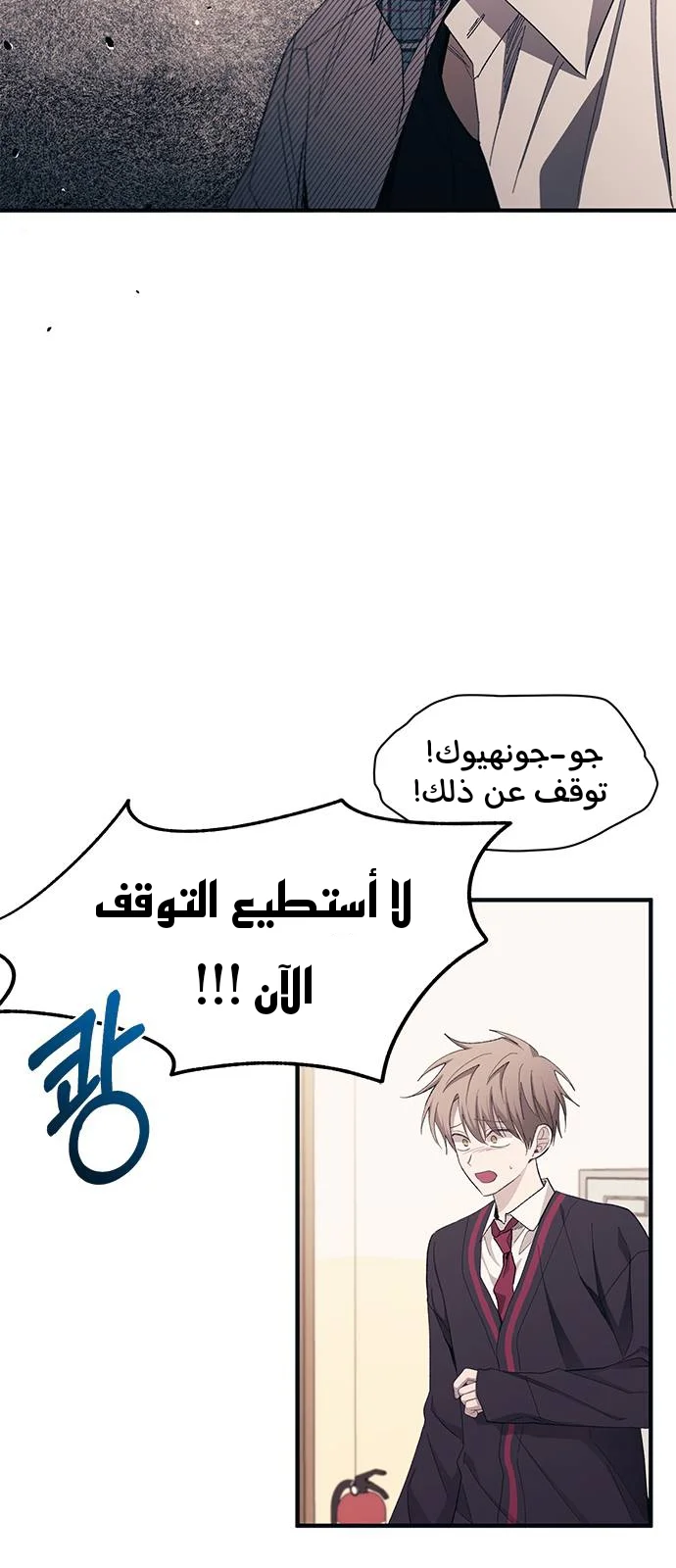 Read Yeon woo’s Innocence AR Manga Online