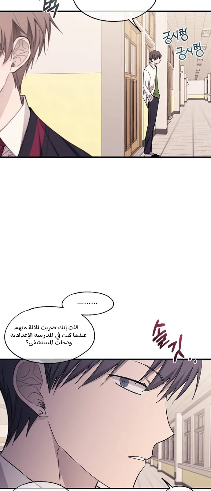 Read Yeon woo’s Innocence AR Manga Online