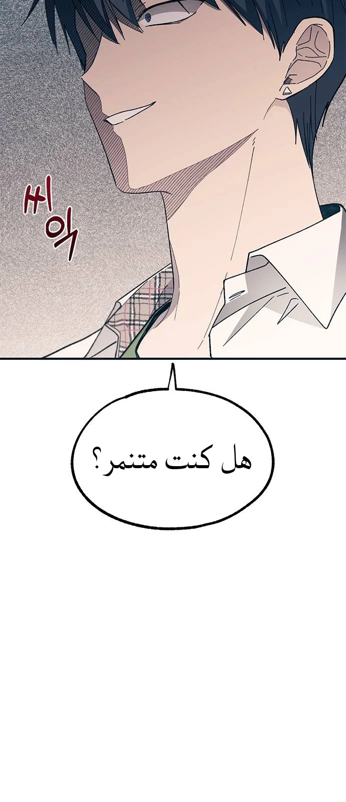 Read Yeon woo’s Innocence AR Manga Online