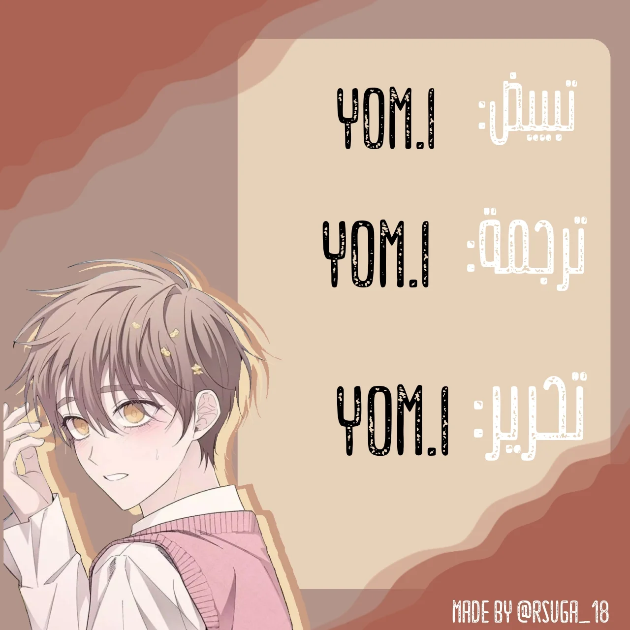 Read Yeon woo’s Innocence AR Manga Online