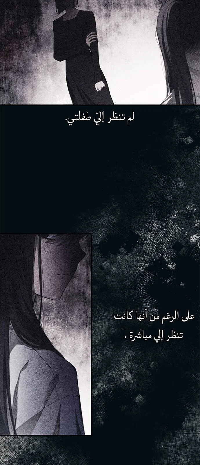 Read Yeon woo’s Innocence AR Manga Online