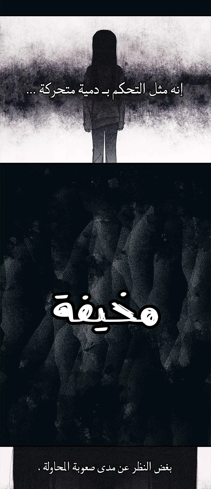 Read Yeon woo’s Innocence AR Manga Online