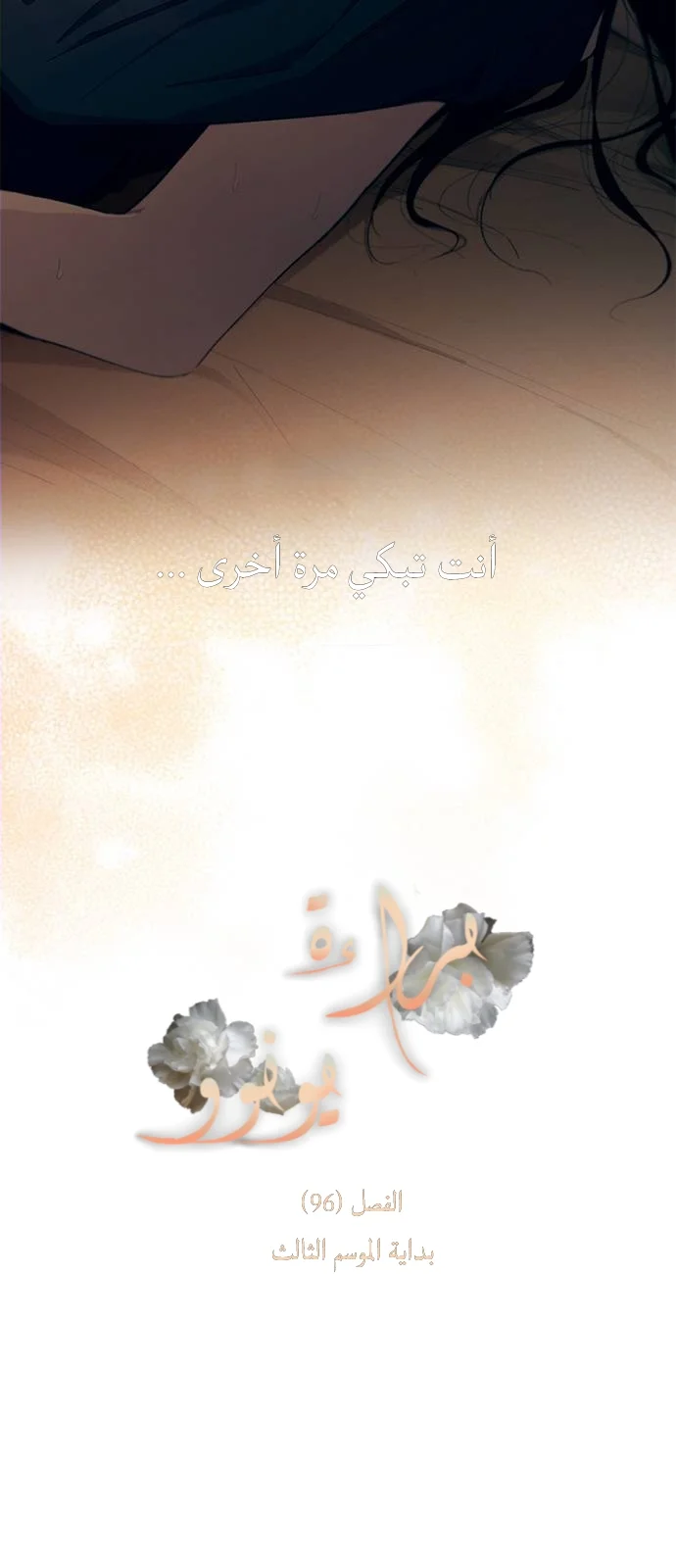 Read Yeon woo’s Innocence AR Manga Online