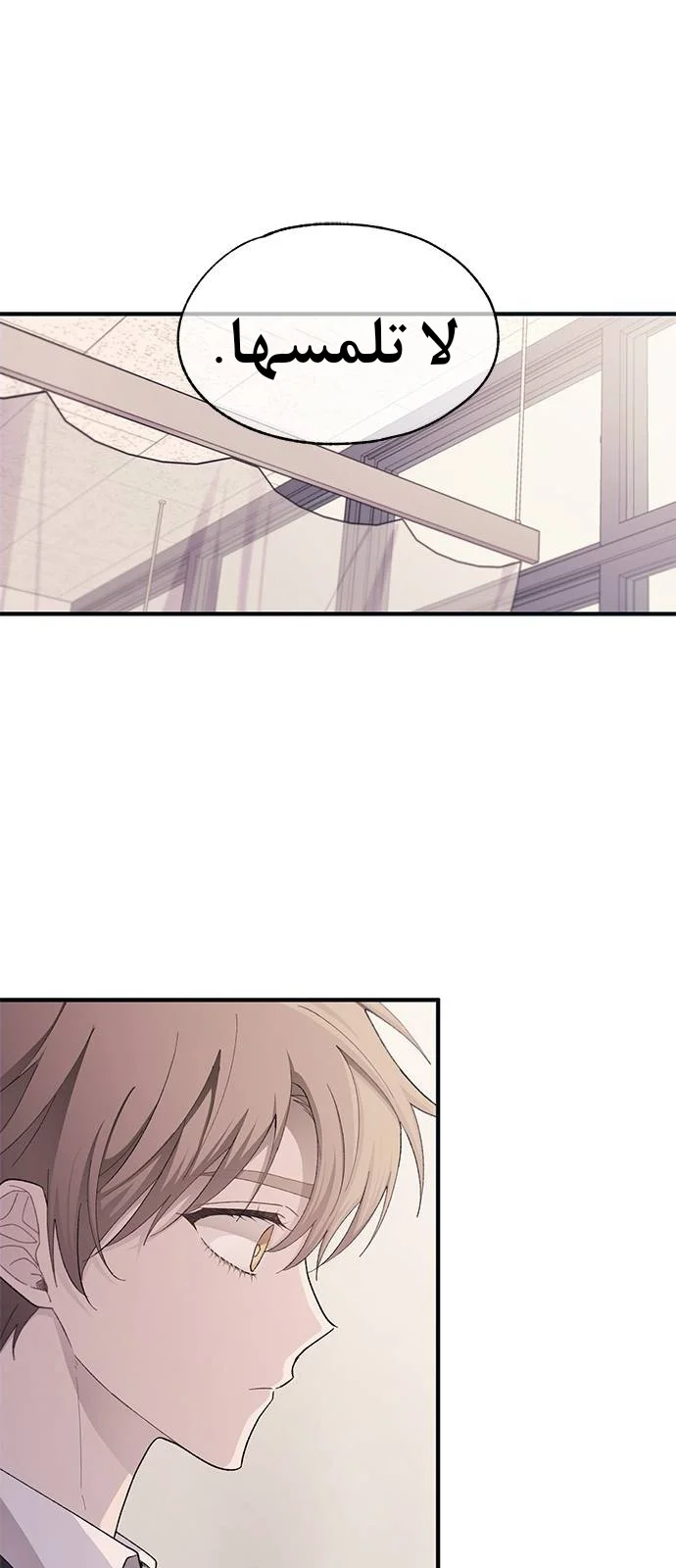 Read Yeon woo’s Innocence AR Manga Online