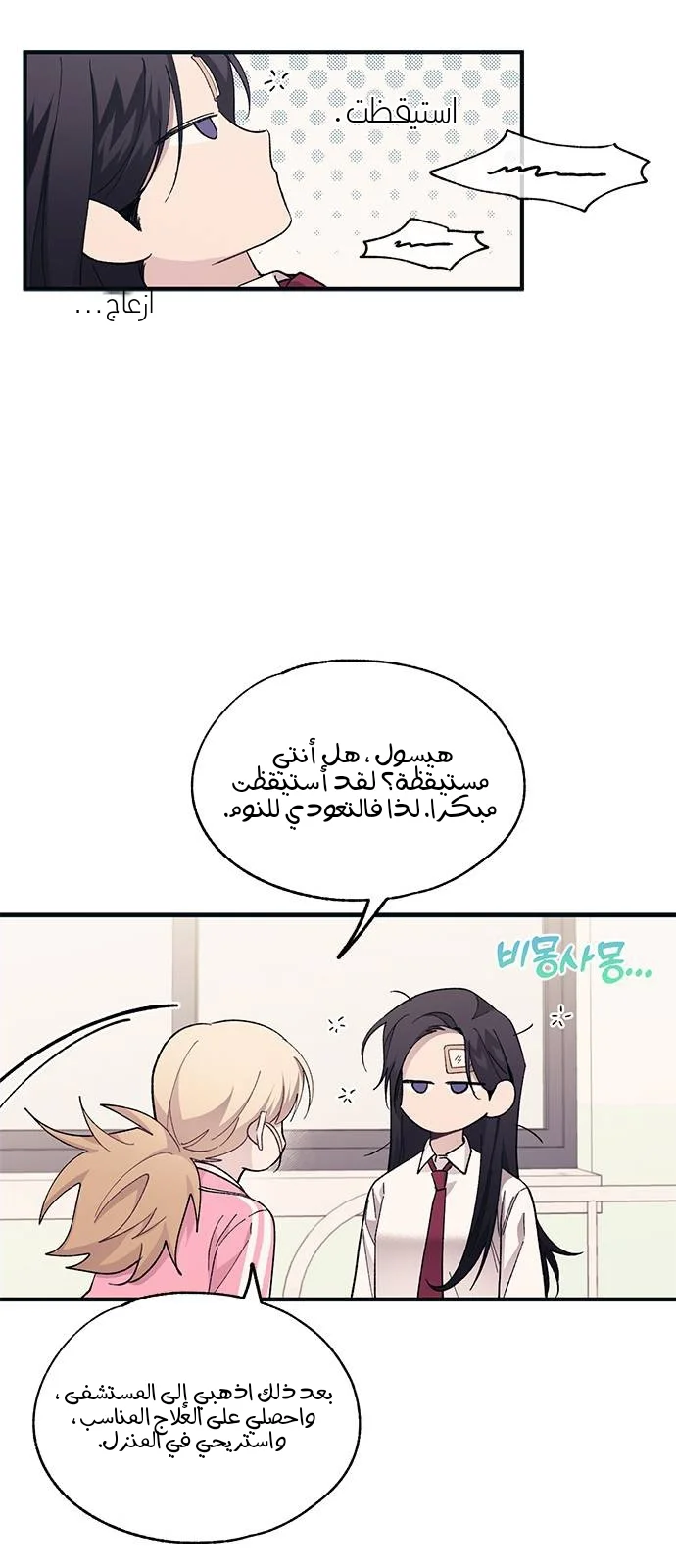 Read Yeon woo’s Innocence AR Manga Online