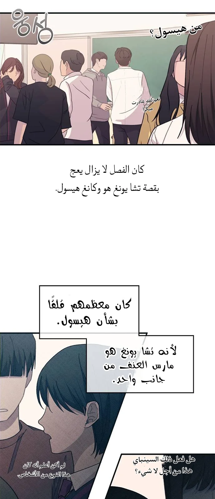 Read Yeon woo’s Innocence AR Manga Online