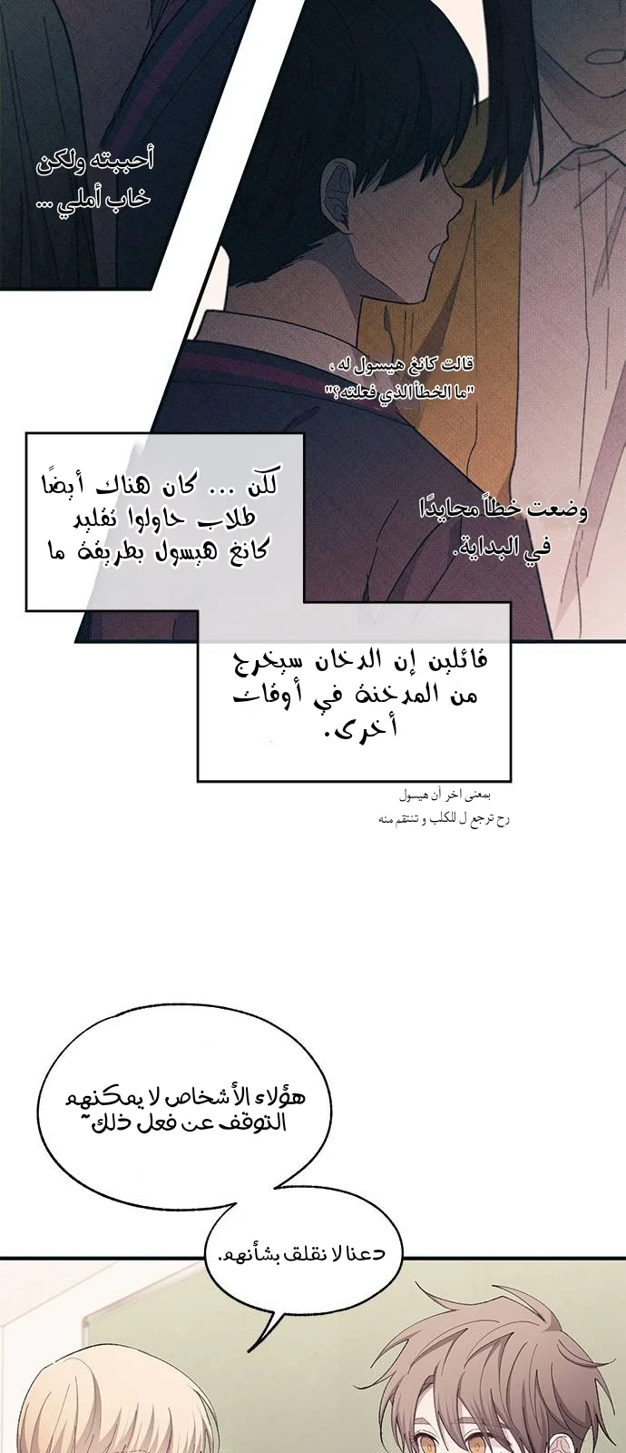 Read Yeon woo’s Innocence AR Manga Online
