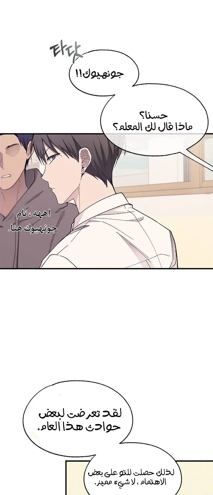 Read Yeon woo’s Innocence AR Manga Online