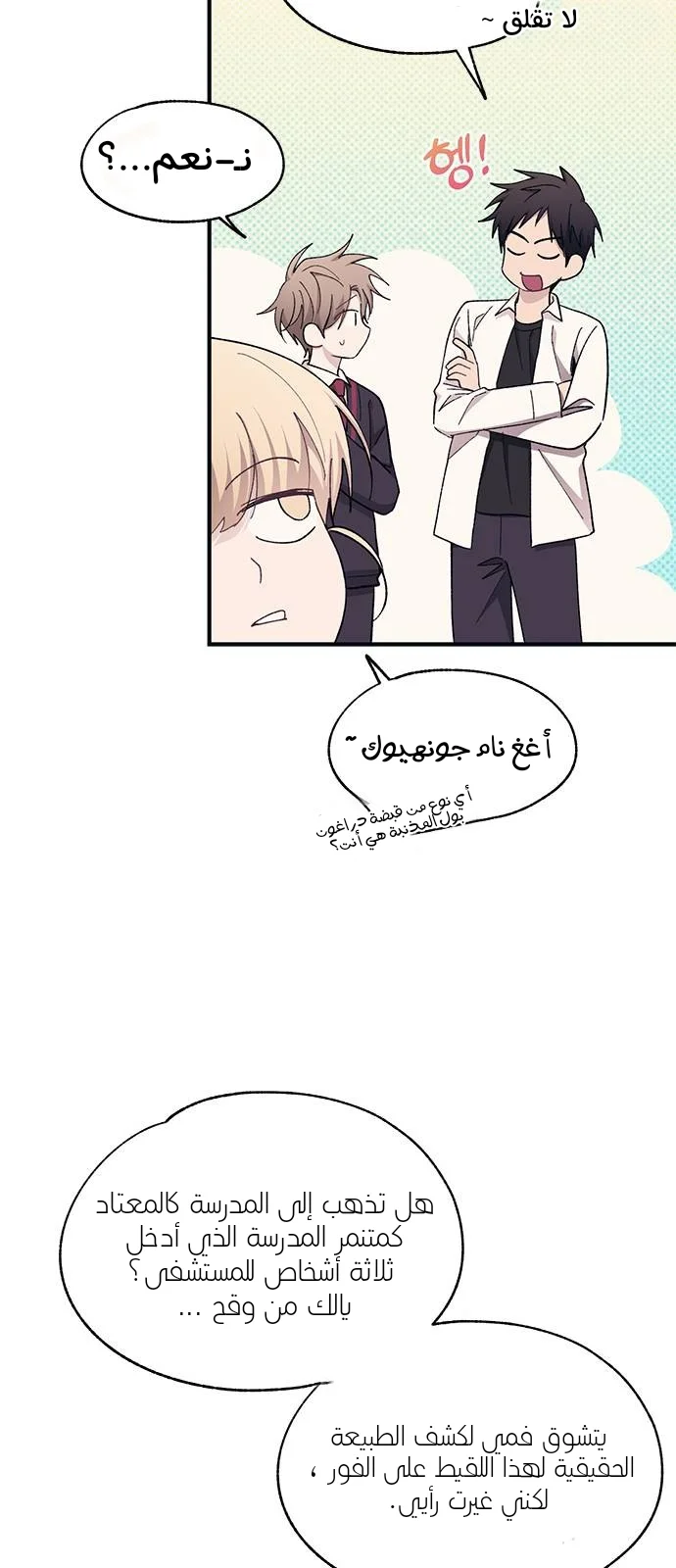 Read Yeon woo’s Innocence AR Manga Online