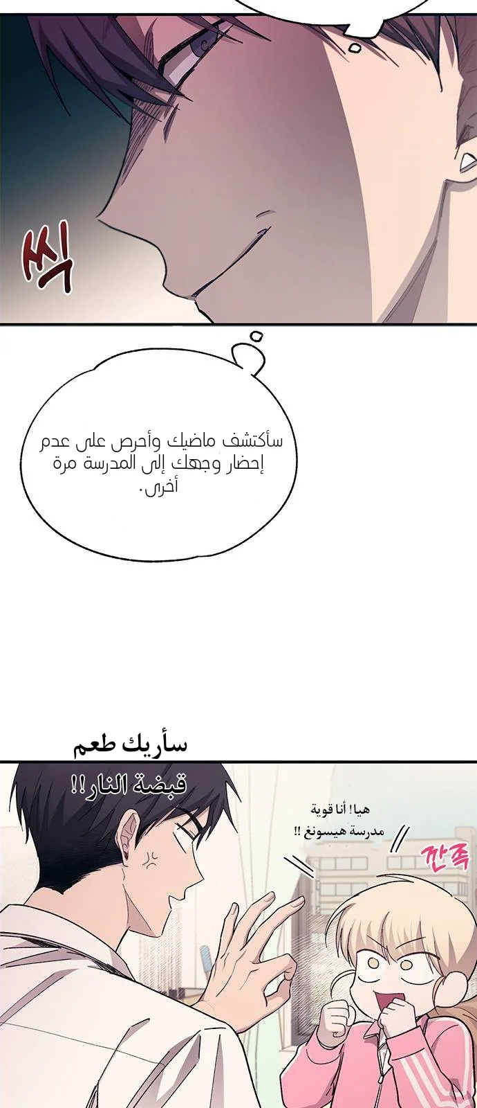 Read Yeon woo’s Innocence AR Manga Online