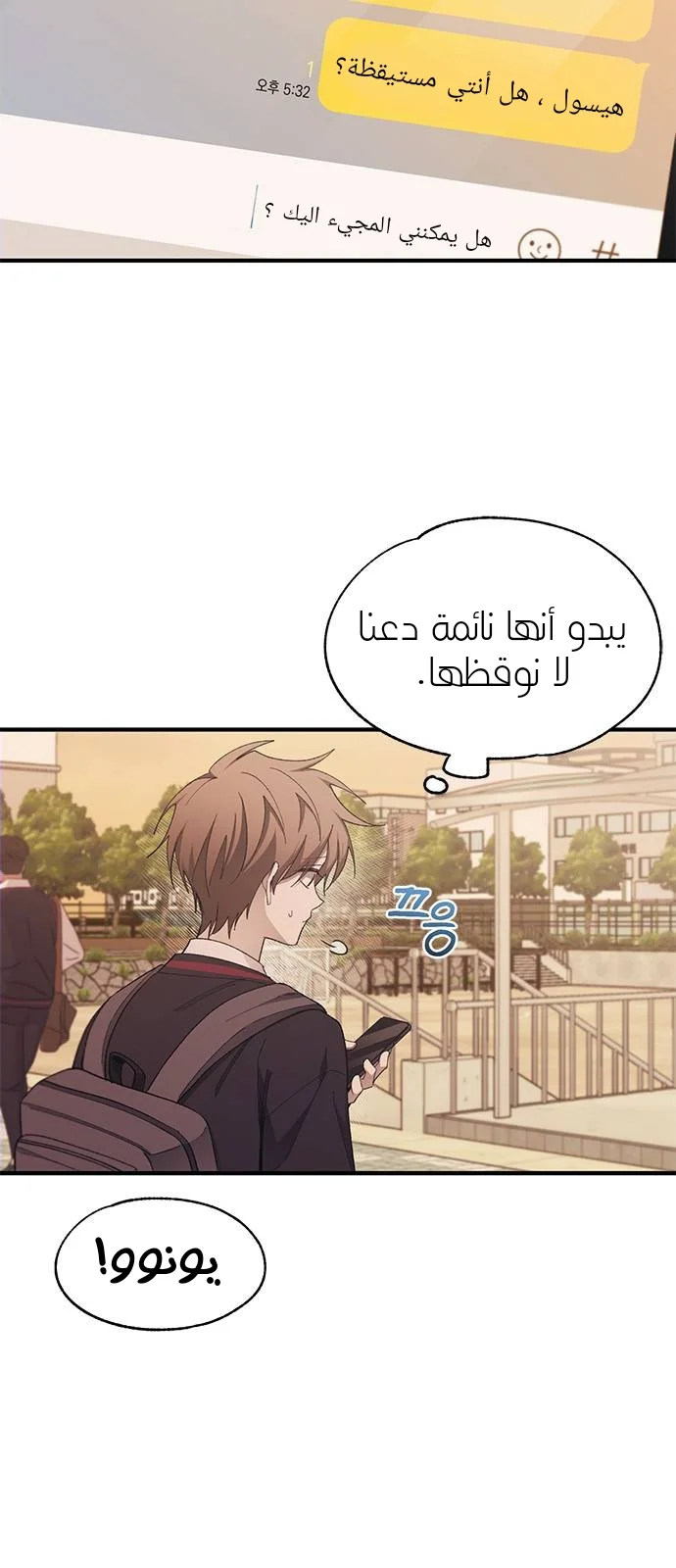 Read Yeon woo’s Innocence AR Manga Online