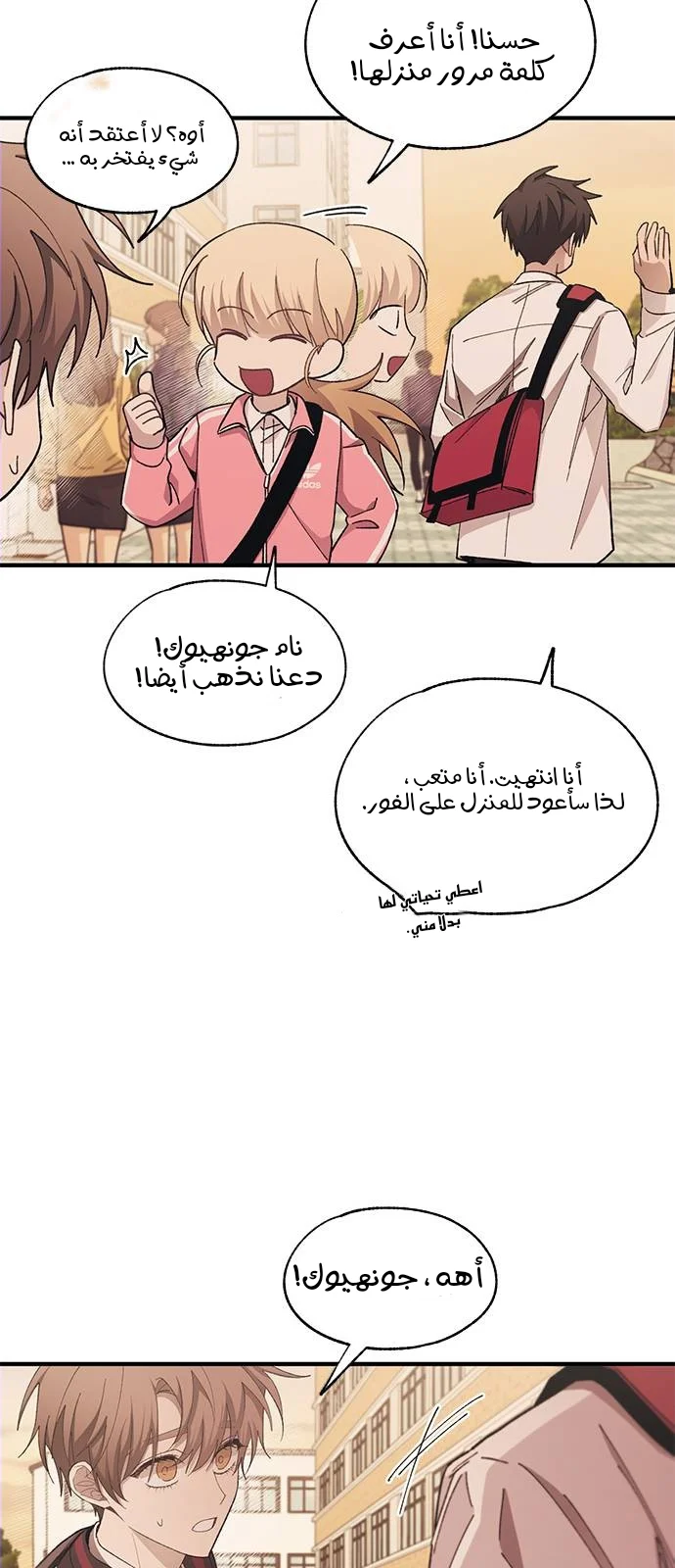 Read Yeon woo’s Innocence AR Manga Online