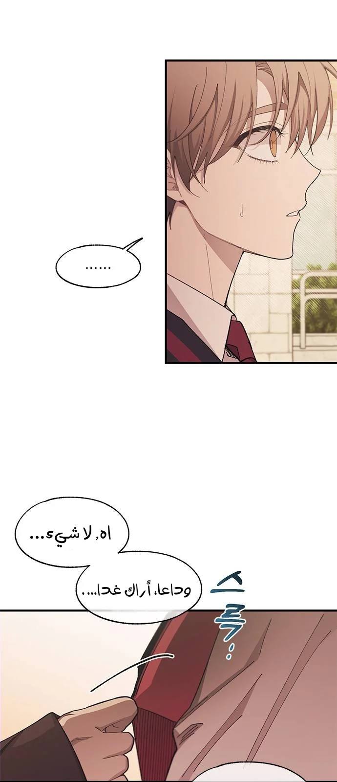 Read Yeon woo’s Innocence AR Manga Online