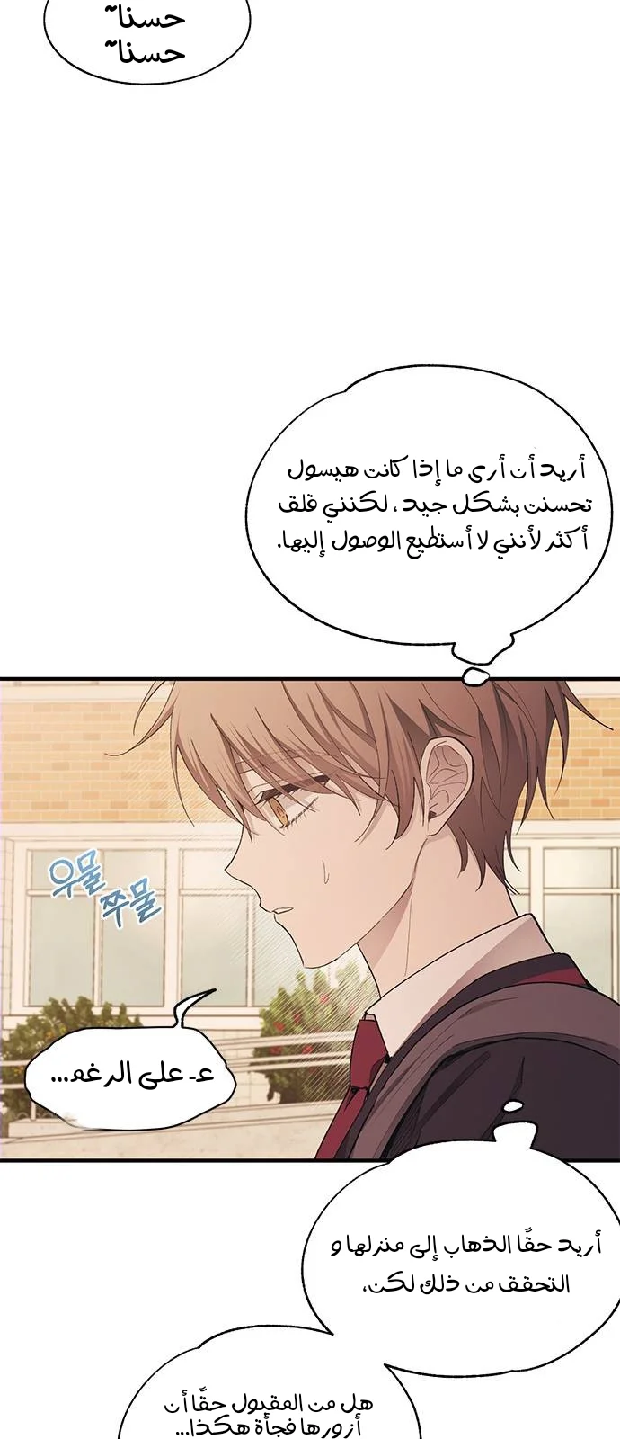 Read Yeon woo’s Innocence AR Manga Online