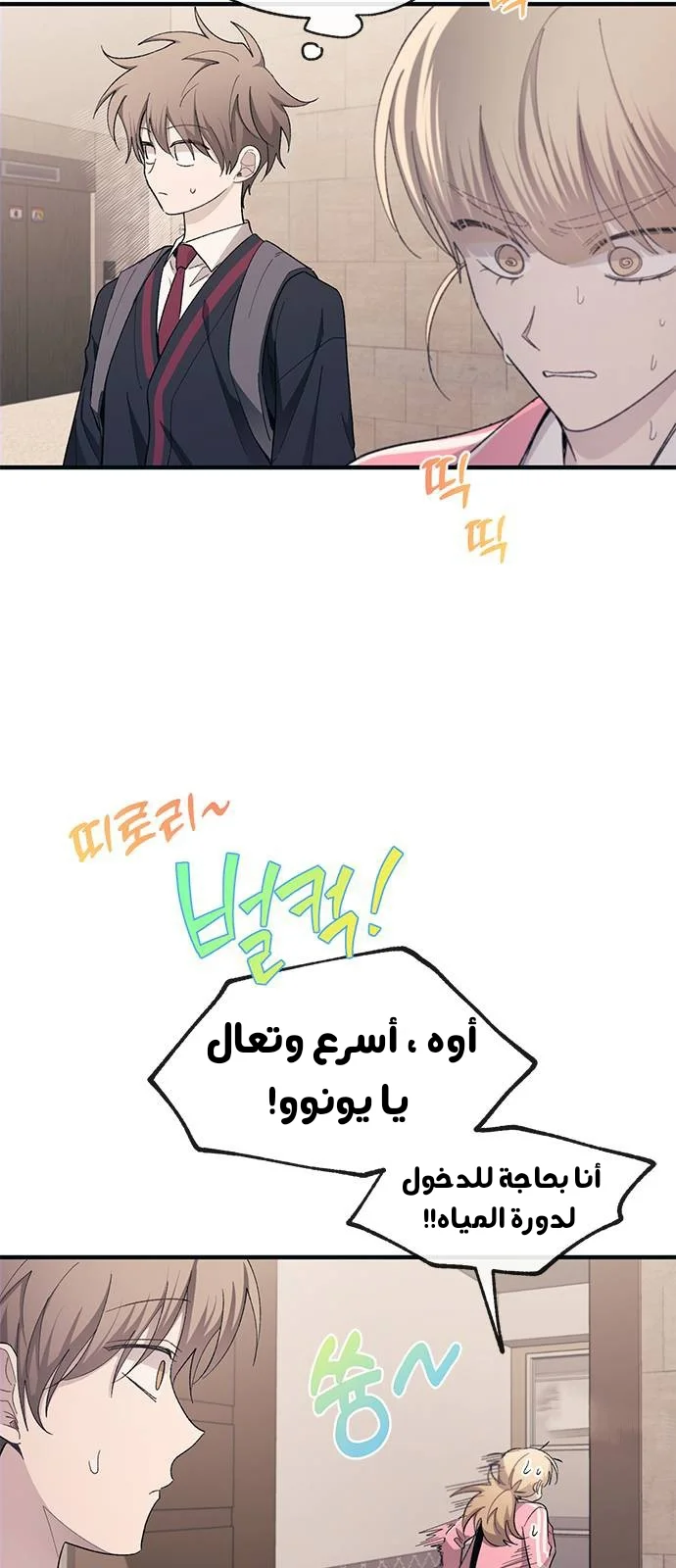 Read Yeon woo’s Innocence AR Manga Online